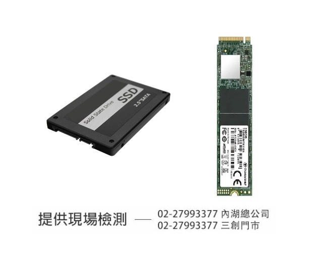 SSD 資料救援